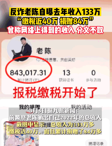 100万的打赏让老陈离职做直播